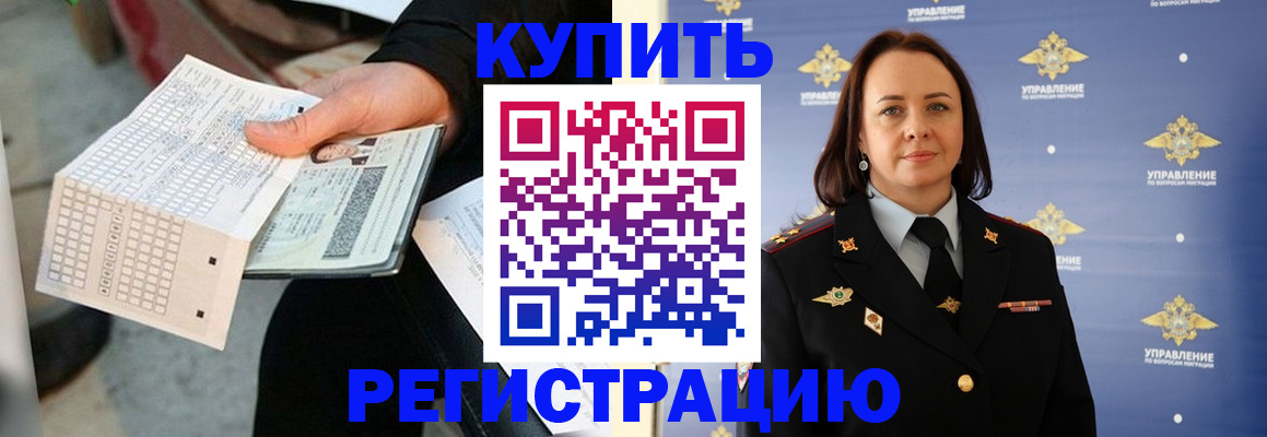 регистрация для школы в Иланском