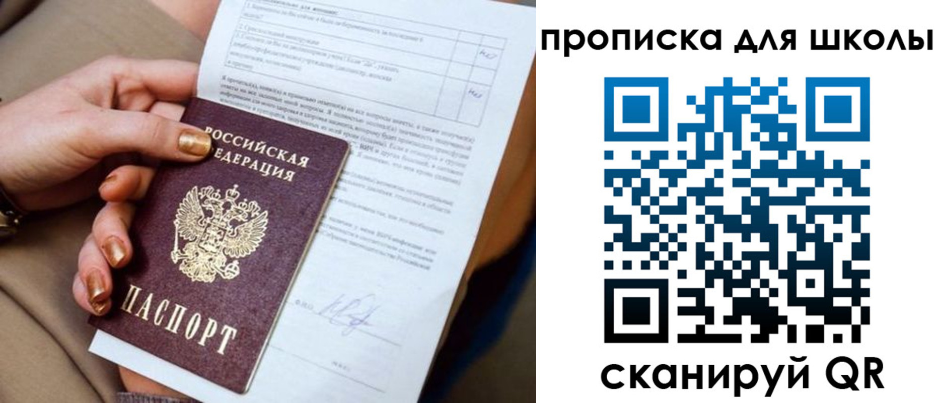 временная прописка в Иланском