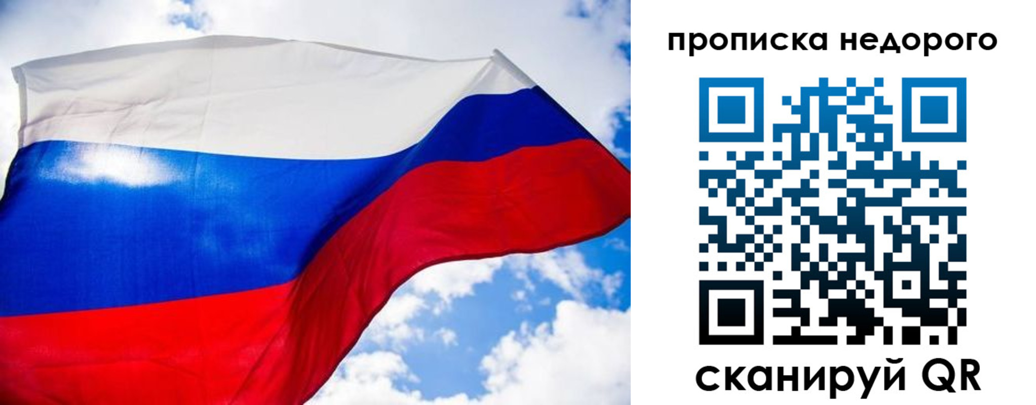 прописка штамп в Иланском