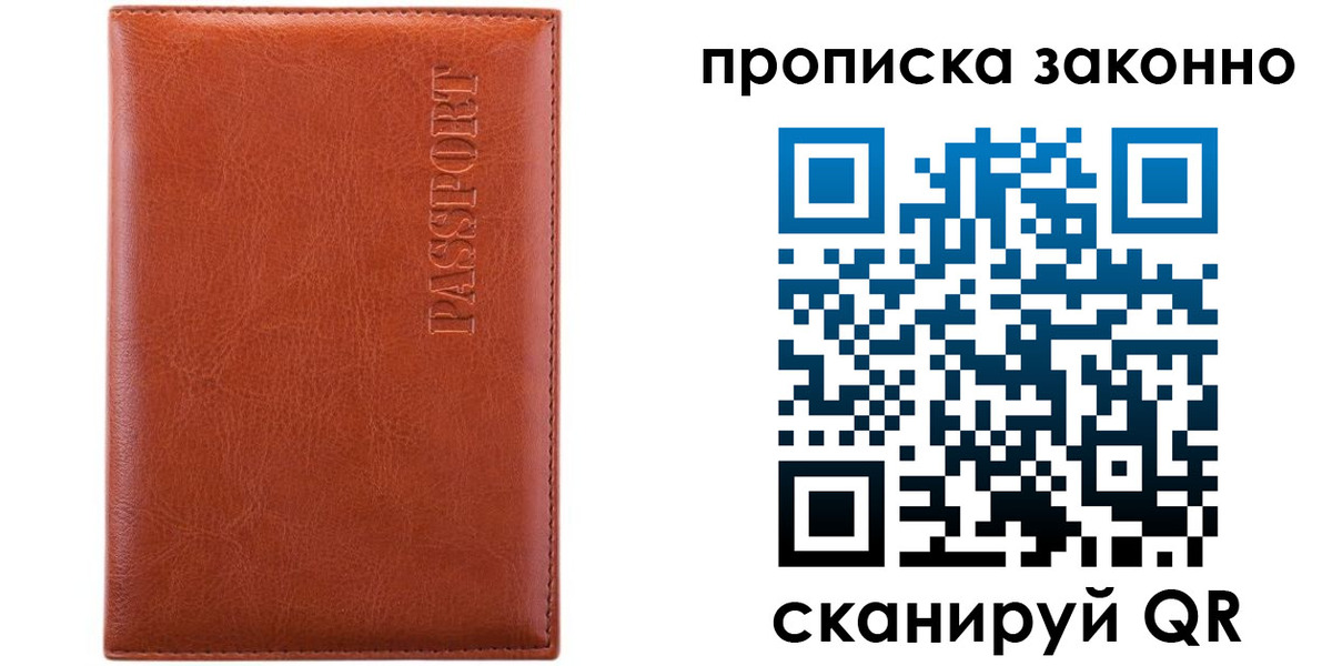 найти адрес прописки в Иланском