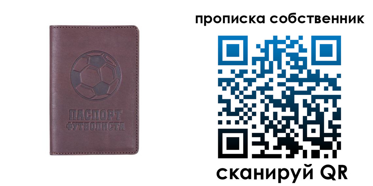 временная регистрация для всех в Иланском