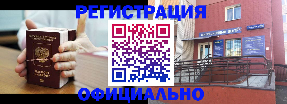 временная регистрация для школы в Иланском