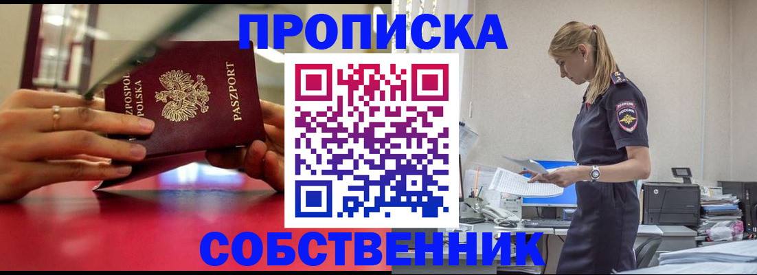 временная регистрация адрес в Иланском