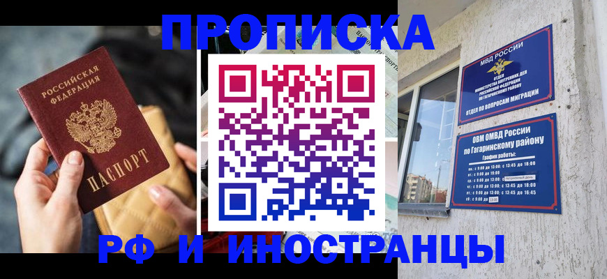 временная регистрация поиск в Иланском