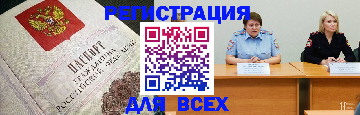 регистрация в Иланском